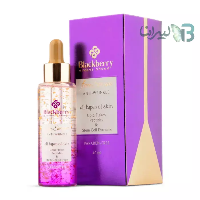 سرم ضد چروک سلول بنیادی و حاوی طلای 24 عیار بلک بری