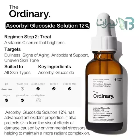 سرم روشن‌کننده اوردینری مدل Ascorbic Acid 8% + Alpha Arbutin 2% حجم 30 میلی‌لیتر