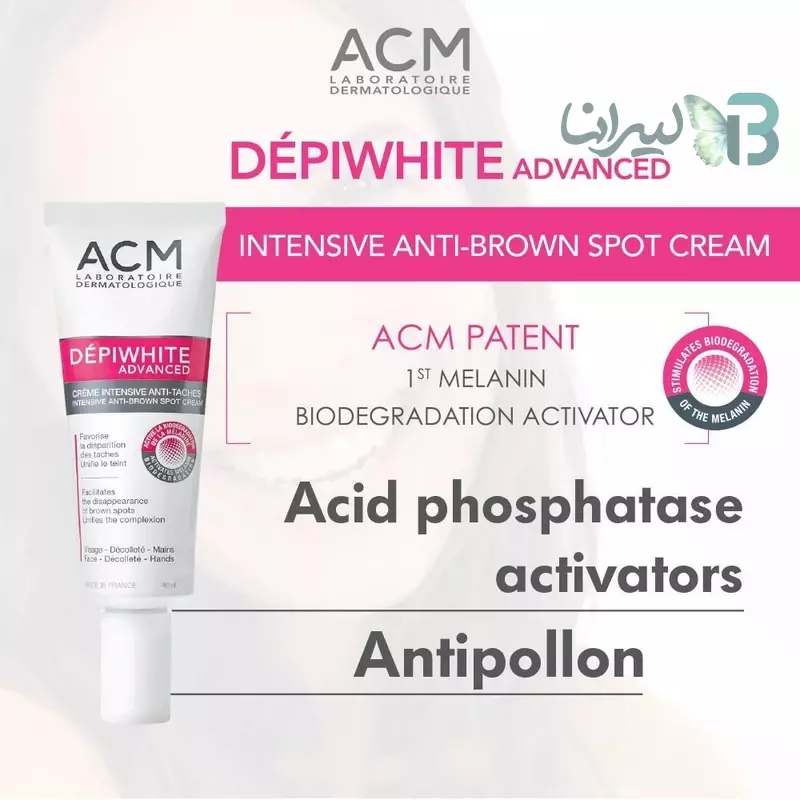 کرم ضد لک ای سی ام مدل DepiWhite Advanced حجم 40 میلی لیتر