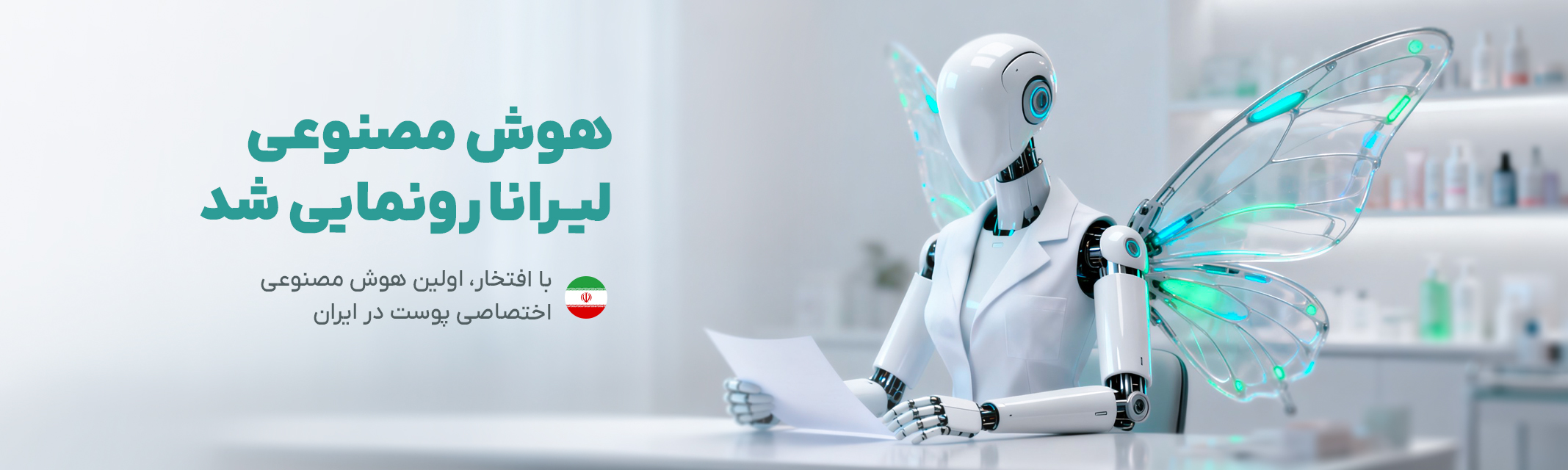 ورود به هوش مصنوعی