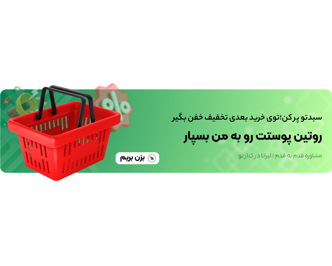 پشتیبانی 24 ساعته