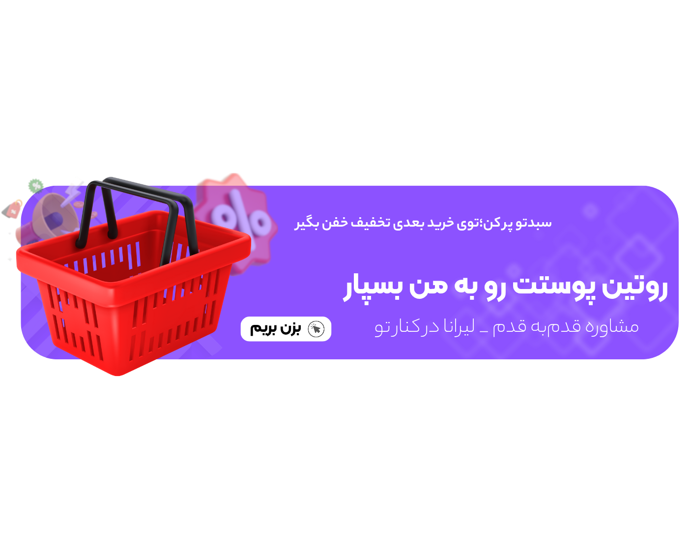 پشتیبانی 24 ساعته