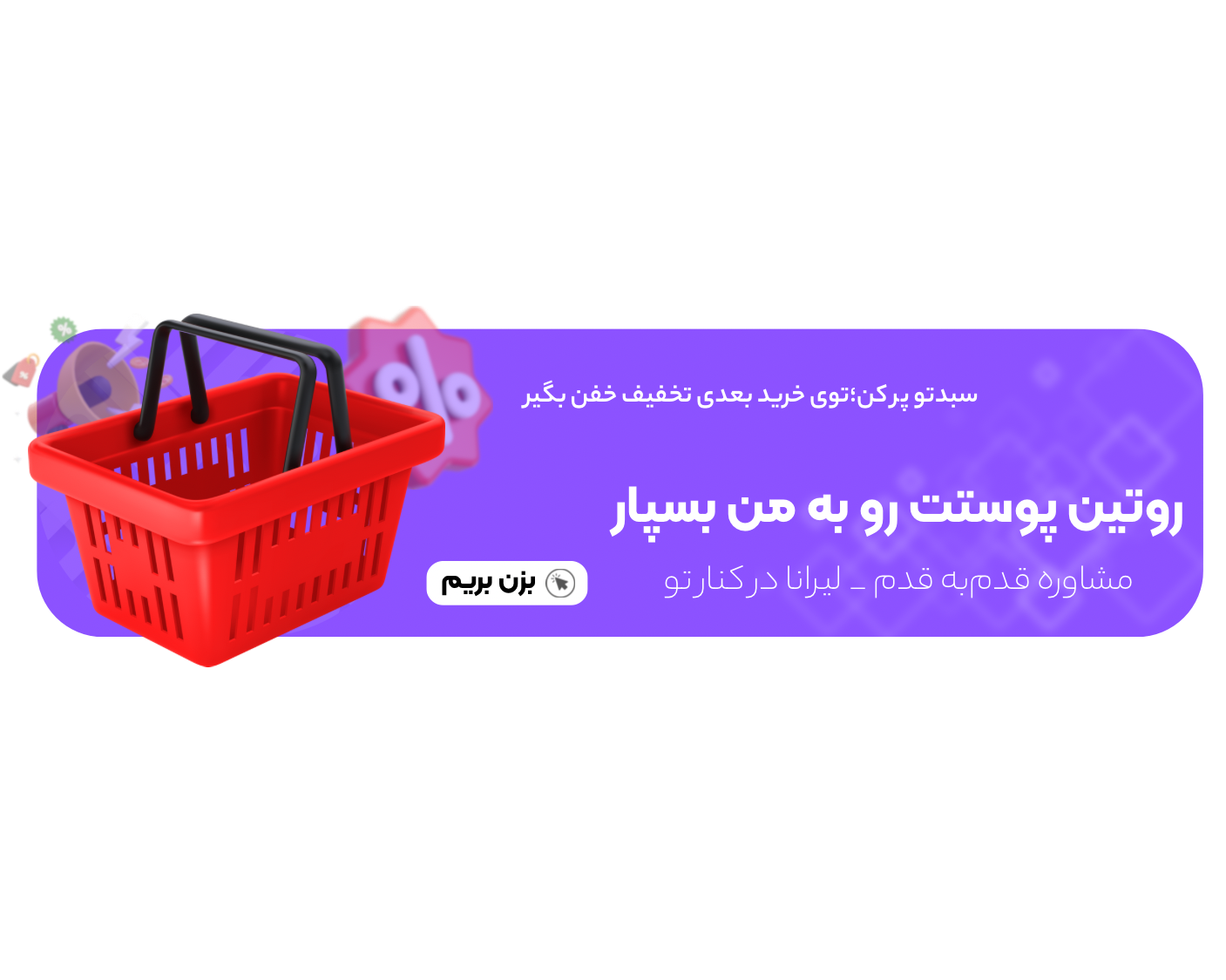 پشتیبانی 24 ساعته